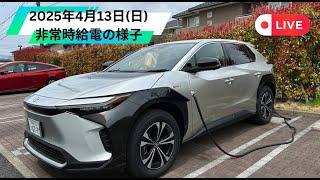 トヨタホーム岐阜公式チャンネル がライブ配信中！