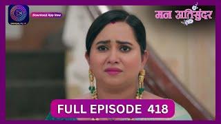 Mann Atisundar | 14 Sept 2024 | Full Episode 418 | Dangal TV