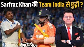 IND vs BAN: Sarfraz Khan की Team India से छुट्टी? बिना खेले Team India से बाहर Sarfraz ?