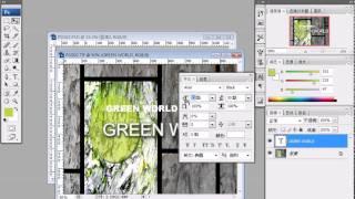 TQC Photoshop CS3 203Green World