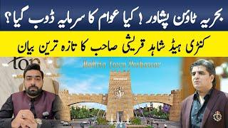 Bahria Town Peshawar Update | Message by Country Head Shahid Qureshi sb | Latest Information