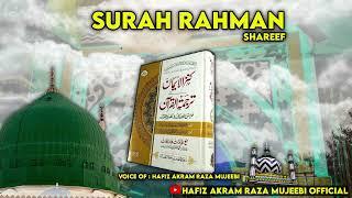 Qirat e kalam e paak / Surah Rahman shareef / Hafiz Akram Raza Mujeebi sahab qibla / Best Qirat