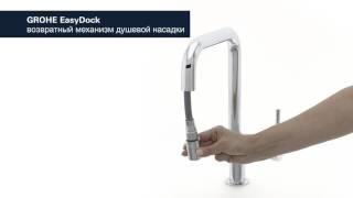 Смеситель для кухни GROHE Minta (выдвижной излив)