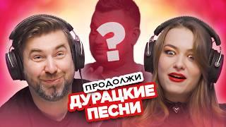 ПРОДОЛЖИ странную ПЕСНЮ / Овощевоз