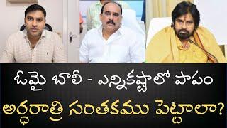 బాలినేని బాధ వింటే కడుపు తరుక్కుపోతుంది - ఆస్కార్ లెవెల్ పర్ఫార్మెన్స్ తో అదరగొడుతున్న బాలినేని అన్న