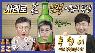 공인중개사 민법시험 특징, 공부 방법 ㅣ 박갓수다