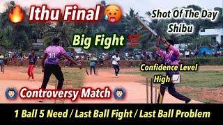 Cricket | Final Match Fight 🫣| 1 Ball 15k / 1 Ball 5 Need | last Ball Thrilling | Ucc vs Xtream 