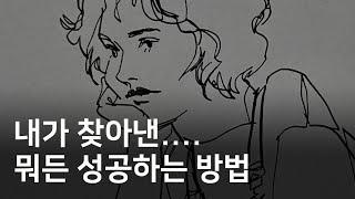 일기를 쓰세요