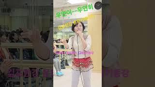 #우연이#우연히#김포한강#분위기메이커#봄학기종강