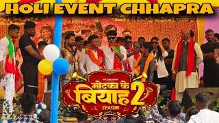 मोटका के बियाह season 2 ||Full Video ||Holy Event ||Amit Parimal Team ||#amitparimal @byecreation0