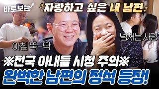 내조도 잘해~ 가장 역할도 잘해 세상 어디에도 볼 수 없는 완벽한 고딩아빠의 하루｜#바로보는고딩엄빠5