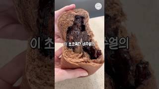 치즈 아니고 초코 늘어나는 식빵