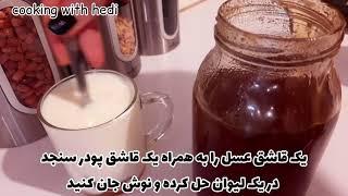 معجون شیر و سنجد