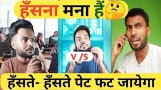 zaib & suman yadav best reaction comedy video || reaction surya youTube channel#comedy video#funny