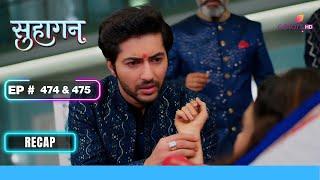 Koel ने Swara को मृत घोषित किया | Suhaagan | सुहागन | Ep. 474 & 475 | Recap