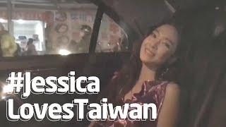 #JessicaLovesTaiwan