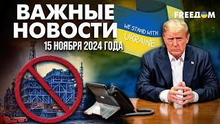 Трамп сосредоточится на войне РФ против Украины. "Арктик СПГ-2" сворачивается | Наше время. Вечер