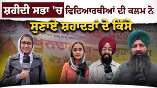 Mata Gujri College ਵਿਖੇ Art Exhibition ਅਤੇ ਖੂਨ ਦਾਨ ਕੈਂਪ l The Khalas Tv