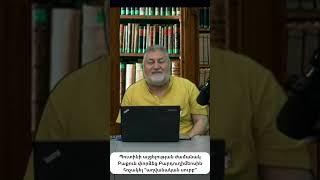 Հայ Առաքելական Եկեղեցին՝ Քրիստոսի 12 առաքյալներից երկուսի ուղիղ ժառանգորդ