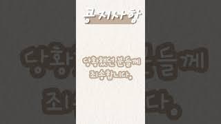 죄송함다 #꼬미네하우스 #구김앙꼬tv #공지사항 #공지 #shorts