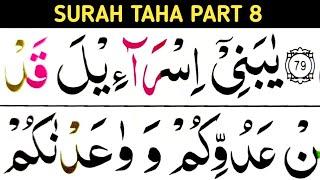 Surah Taha Part 8 / verses 80-87 / learn Quran easily at home