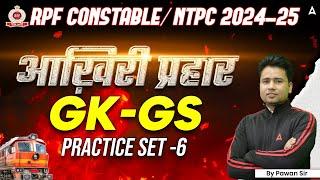 RPF Constable 2024 GK GS Practice Set 6 | RPF Constable Previous Question Paper | RPF Constable 2024