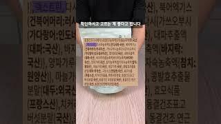 코인육수 고르실 땐 이것만 확인 하세요