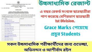 How To Check HS Result 2023 Online: WB HS Result 2023 Online Check: WB Higher Secondary Result 2023