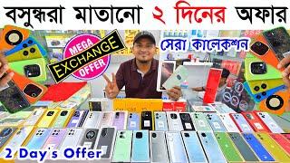 new mobile phone price in bangladesh 2024 / unofficial phone price in bd / new smartphone price bd