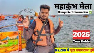 Mahakumbh 2025 | Prayagraj Complete Tour Guide | Tent City, Tourist Places | kumbh Mela