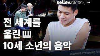 피아니스트 지용 / 전 세계를 울린 10세 소년의 음악