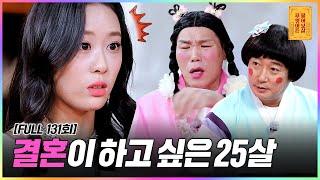 [FULL영상] 무엇이든 물어보살 다시보기 | EP.131 | KBS Joy 210920 방송