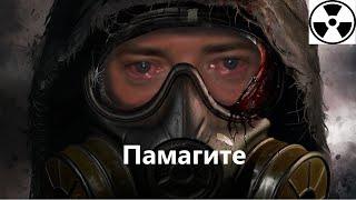 S.T.A.L.K.E.R. Тень Чернобыля ► Баги, смешные моменты