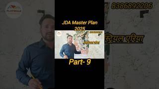 JDA Master Plan 2025 Jaipur Rajasthan part- 9 #jdaapproved #plotsinjaipur #propertyinjaipur