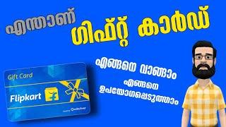 What is Gift Card | Flipkart Gift Card | malayalam