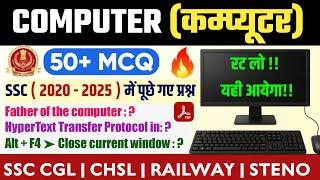  SSC 2020–2025 में पूछे गए Computer के 50 Most Important MCQ | CGL | STENO | CHSL | RAILWAY 2025