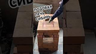 ПОДОВАЯ ПЕЧЬ СИБИРЬ С ВАРОЧНОЙ ПЛИТОЙ 