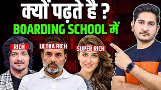 क्यों पड़ते है BOARDING SCHOOL मे ? Why Rich Prefer Boarding School, Dayschool vs Boarding School