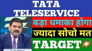 tata teleservices share latest news | tata teleservices share price | tata teleservices share news