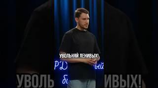Таких сотрудников ВРАГУ НЕ ПОЖЕЛАЕШЬ! #ozon #бизнес #маркетплейсыснуля #озон #неординарныйбизнес
