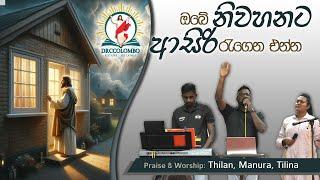 Praise & Worship Thilan, Manura, Tilina | "Bringing blessings into your homes" | Sinhala | DRCC