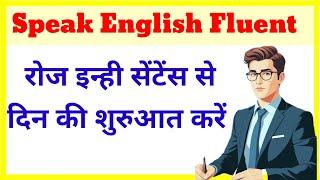 Paradise English Speaking Practice, English Speaking Course, English Conversation