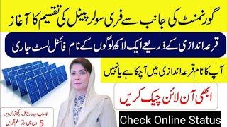 Government Start Distribution Of Free Solar Panel Scheme // Check Your Application Status Online