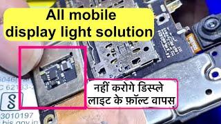 All mobile display light solution | mobile display light solution | mobile repairing course