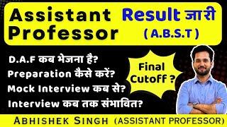 Expected Final cutoff for Assistant Professor(ABST) exam 2023 | How to Prepare? Interview kb tak?