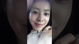 대한민국에서 쌩얼이 가장 예쁘다는 연예인 순위