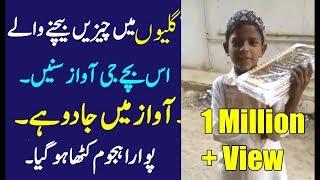 Pak sweet talented kids amazing street talent hidden talent will surprised you