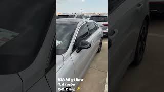 Доступна к заказу из Грузии  Kia K5 gt Line