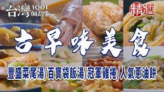 Assorted noodles/Hearty vegetable soup/Rice soup/Champion chicken roll/Popular scallion pancake