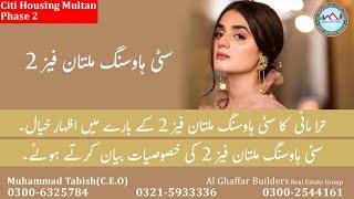 Pakistani Actress Hira Mani gives shoutout to Citi Housing Multan Phase2 | Al Ghaffar Builders